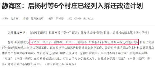 静海最新爆料,揭秘神秘事件背后的真相