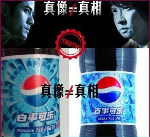 爆料四川可乐假货视频,视频曝光惊人内幕  第3张