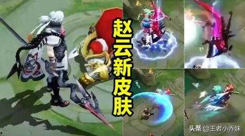 赵云典藏皮肤爆料最新  第3张